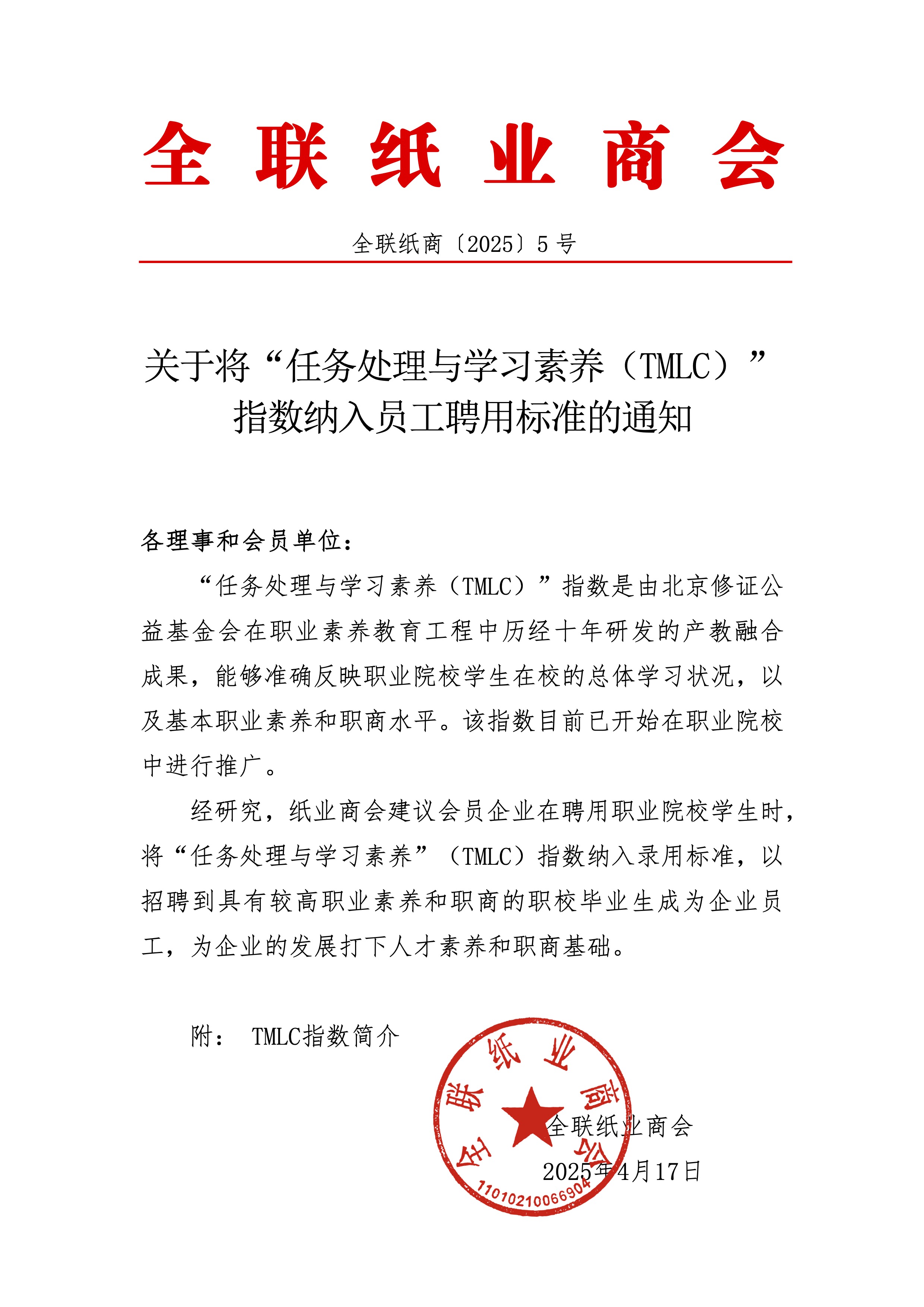 微信图片_20250514164217.jpg